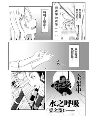 [未名汉化组] [シロネコノキキ] ヒノカミセックス。 (鬼滅の刃)_03