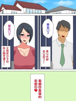 [一只麻利的鸽子汉化] [むっつむー] ふたなり義母と息子の嫁、ハメる。_03