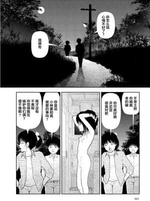 [村人C自译] [山本直樹] 分校の人たち 2_063