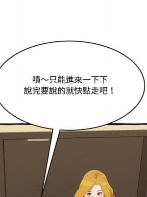 暗戀心酸誰人知 16-17話_16_113