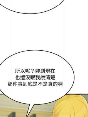 暗戀心酸誰人知 16-17話_16_122