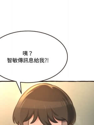 暗戀心酸誰人知 16-17話_17_166