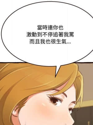 暗戀心酸誰人知 16-17話_16_138