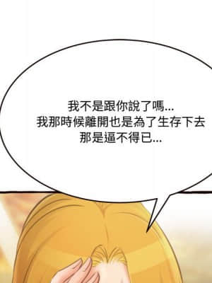 暗戀心酸誰人知 16-17話_16_120