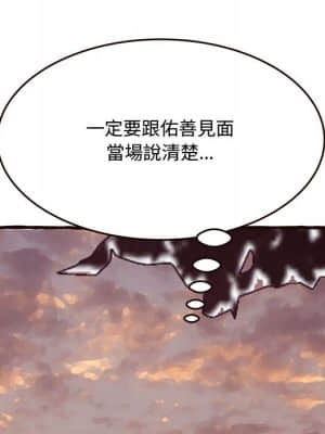 暗戀心酸誰人知 16-17話_16_095