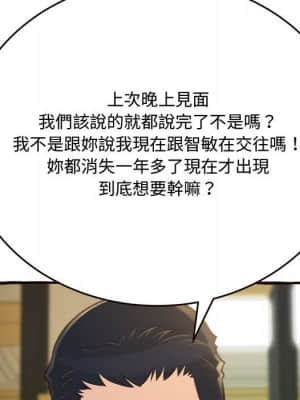 暗戀心酸誰人知 16-17話_16_118