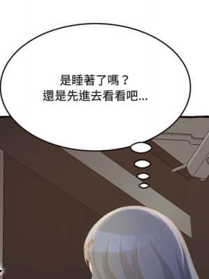 暗戀心酸誰人知 16-17話_16_172