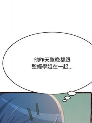 暗戀心酸誰人知 16-17話_16_055