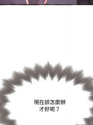 暗戀心酸誰人知 16-17話_17_115