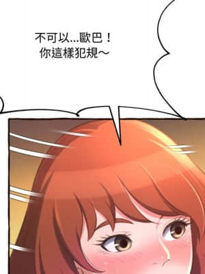 暗戀心酸誰人知 16-17話_17_139