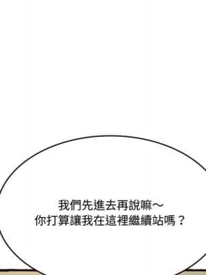 暗戀心酸誰人知 16-17話_16_109