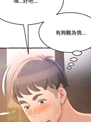 暗戀心酸誰人知 16-17話_17_146