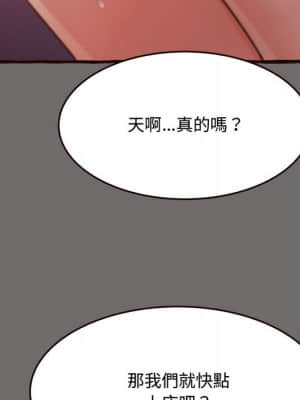 暗戀心酸誰人知 16-17話_16_064