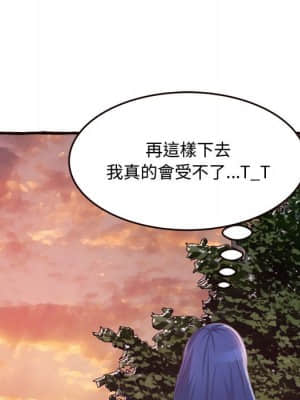 暗戀心酸誰人知 16-17話_16_101