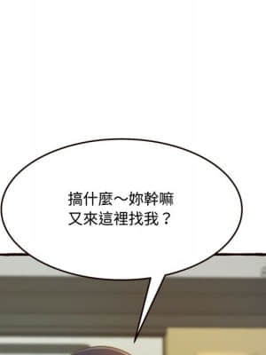 暗戀心酸誰人知 16-17話_16_107