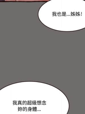 暗戀心酸誰人知 16-17話_16_062