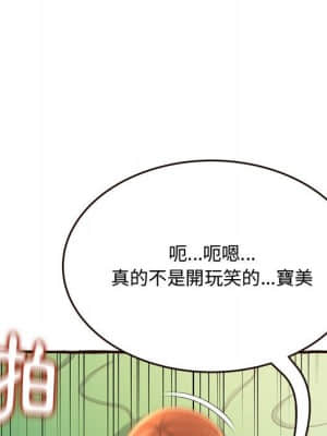 暗戀心酸誰人知 16-17話_17_134