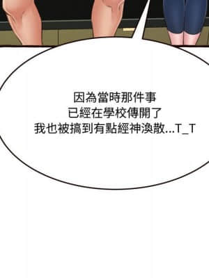 暗戀心酸誰人知 16-17話_16_137