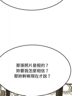 暗戀心酸誰人知 16-17話_16_135