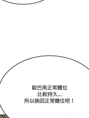 暗戀心酸誰人知 16-17話_17_143