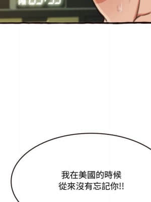 暗戀心酸誰人知 16-17話_16_141