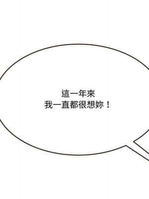 暗戀心酸誰人知 16-17話_17_071