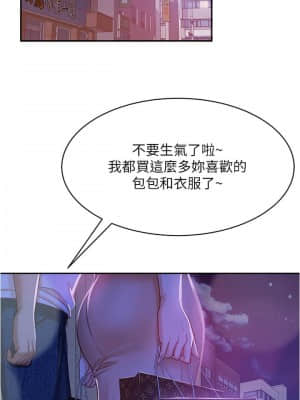 不良女房客 21-22話_22_23