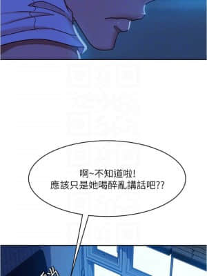 不良女房客 21-22話_21_05