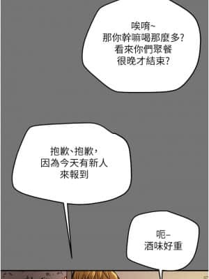 純情女攻略計劃 51-52話_52_36