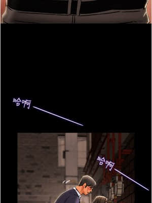 純情女攻略計劃 51-52話_52_20