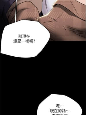 純情女攻略計劃 51-52話_51_34