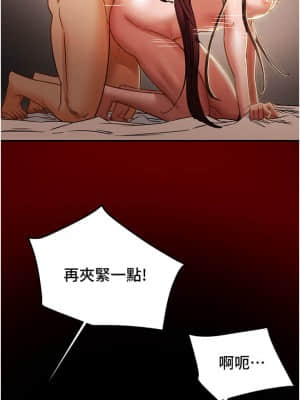 純情女攻略計劃 51-52話_51_14