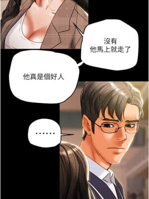 純情女攻略計劃 51-52話_51_21