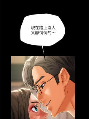 純情女攻略計劃 51-52話_51_30