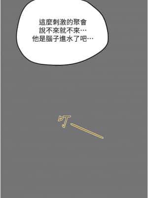 純情女攻略計劃 51-52話_52_29