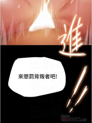 純情女攻略計劃 51-52話_51_03