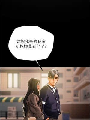 純情女攻略計劃 51-52話_51_20