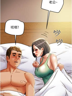 純情女攻略計劃 51-52話_52_39