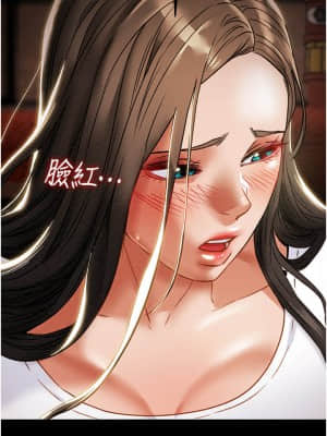 純情女攻略計劃 51-52話_51_41