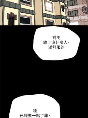 純情女攻略計劃 51-52話_51_26