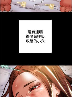 純情女攻略計劃 51-52話_52_27