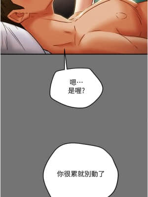 純情女攻略計劃 51-52話_52_41