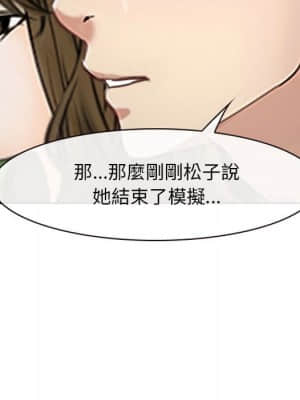 大聲說愛我 19-20話_19_109