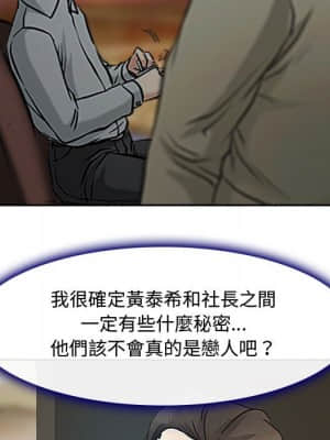 大聲說愛我 19-20話_19_016