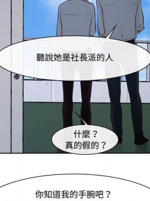 大聲說愛我 19-20話_20_077