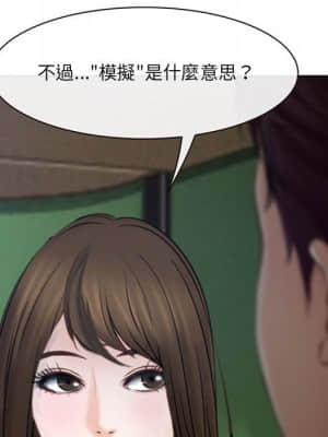 大聲說愛我 19-20話_19_095