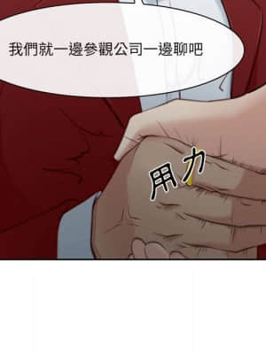 大聲說愛我 19-20話_19_046