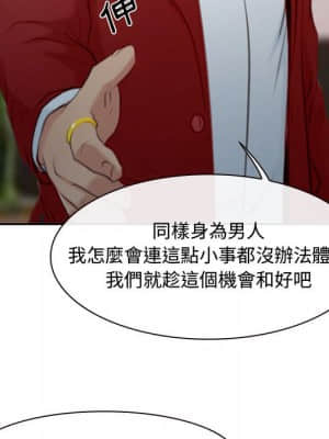 大聲說愛我 19-20話_19_036