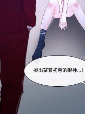 大聲說愛我 19-20話_20_112