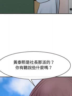 大聲說愛我 19-20話_20_081